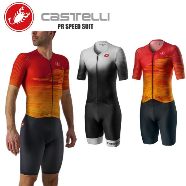 CASTELLI カステリ トライアスロンウェア 20091 PR SPEED SUIT メンズ サイクルウェア ロードバイクウェア ロードバイク 自転車