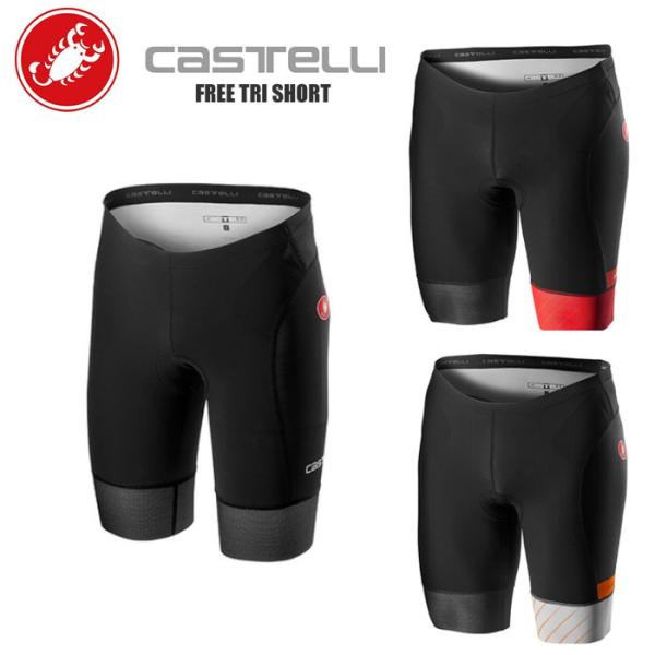 CASTELLI カステリ ショーツ 18107 FREE TRI SHORT ロードバイク 自転車