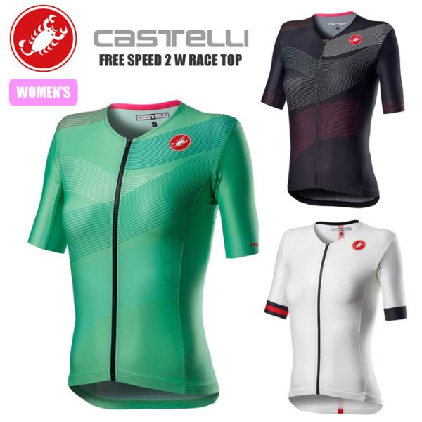 CASTELLI カステリ  トライアスロンウェア 20097 FREE SPEED 2 W RACE TOP ロードバイク 自転車