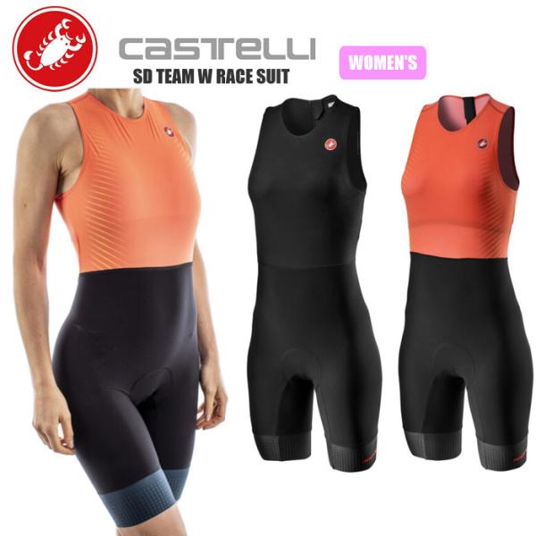 CASTELLI カステリ  トライアスロンウェア 21115 SD TEAM W RACE SUIT ロードバイク 自転車