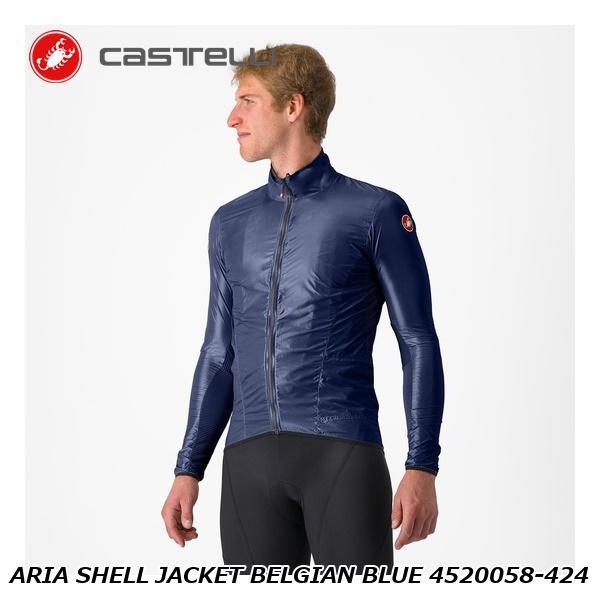 Castelli（カステリ） ARIA SHELL JACKET BELGIAN BLUE 4520058-424