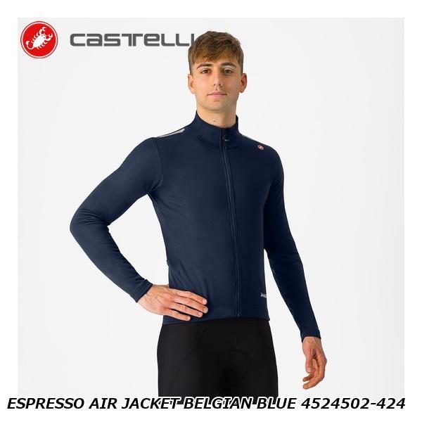 Castelli（カステリ） ESPRESSO AIR JACKET BELGIAN BLUE 4524502-424