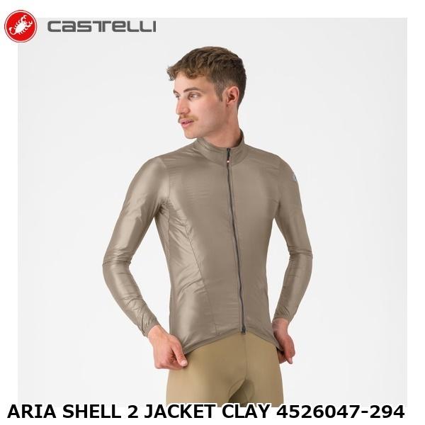 Castelli（カステリ） ARIA SHELL 2 JACKET CLAY 4526047-294 サイクル 