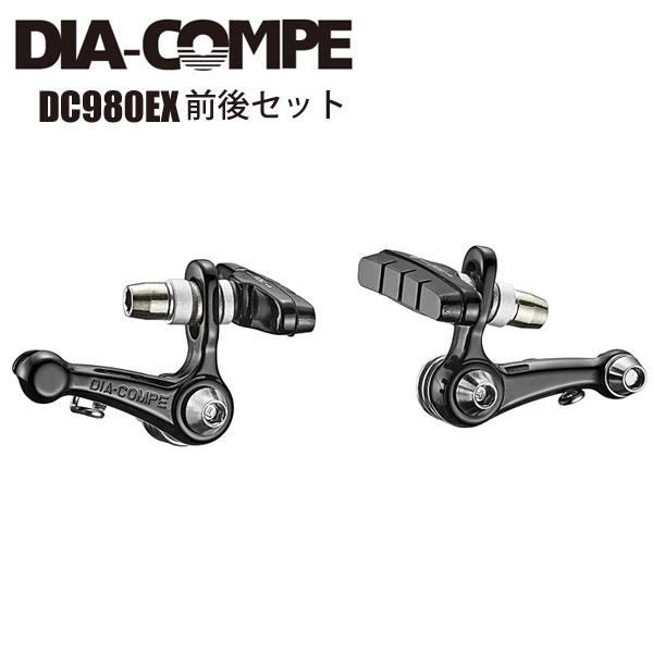 DIAーCOMPE（ダイアコンペ） DIA-COMPE カンチブレーキ DC980EX 前後