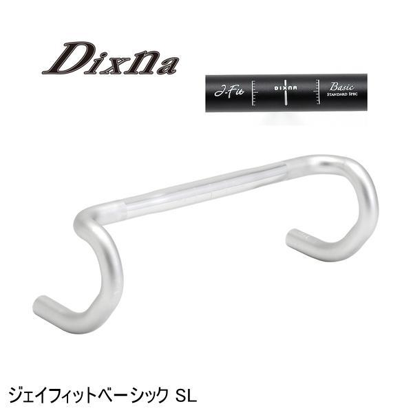 Dixna ディズナ ジェイフィットベーシック SL 自転車 ドロップハンドル 