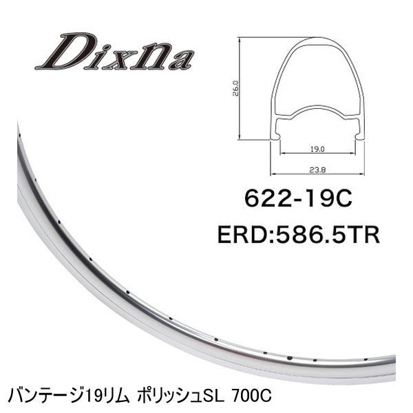 Dixna ディズナ バンテージ19リム ポリッシュSL 700C 自転車 リムビンテージ・クラシックバイクにフィットするバンテージリムシリーズ。素材「スーパーアロイ」にはハイエンドな、マンガン・ニオブ含有のアルミニウム合金を使用しており、...