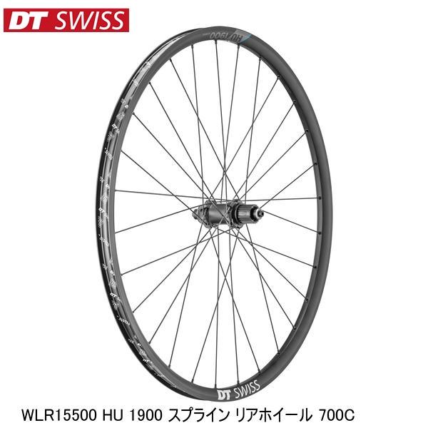 DTSwiss スイス WLR15500 HU 1900 スプライン リアホイール 700C 完組