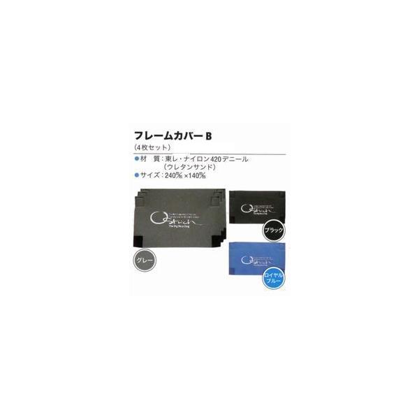 ■こちらの商品は、メーカーからのお取り寄せ商品になります。■メーカー在庫完売時はご用意が出来ませんので、ご注文はキャンセルさせていただきます。○サイクリストの体験から生まれたアイデアツール。輪行時のフレームへの傷を防ぐフレームカバー。●１セ...