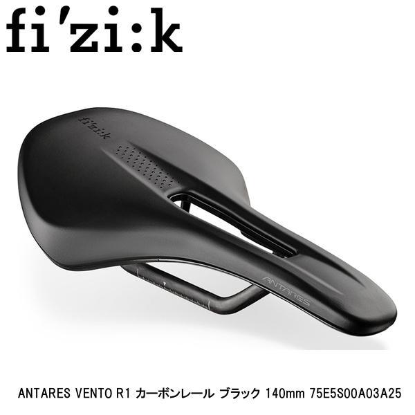 フィジーク fizik ANTARES VENTO R1 カーボンレール ブラック