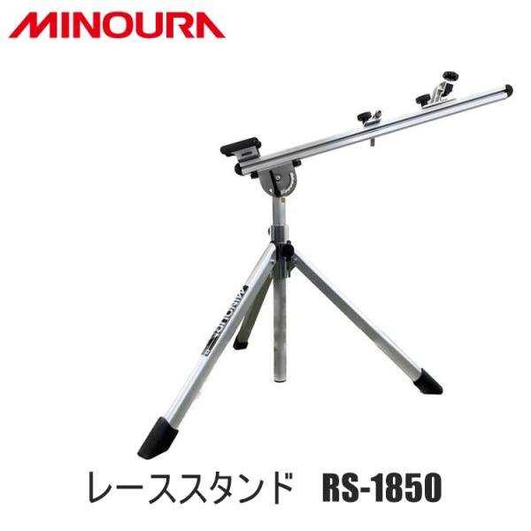 ミノウラ FUKAYA フカヤ MINOURA レーススタンド RS-1850 自転車