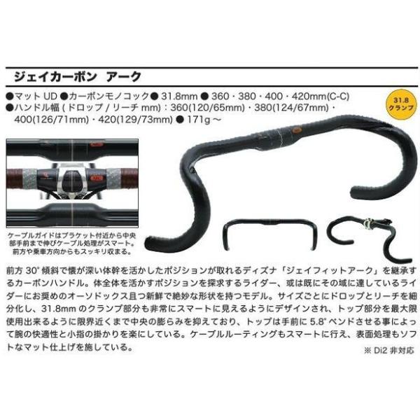 OnebyESU ワンバイエス ハンドル ドロップハンドル J Carbon ARC