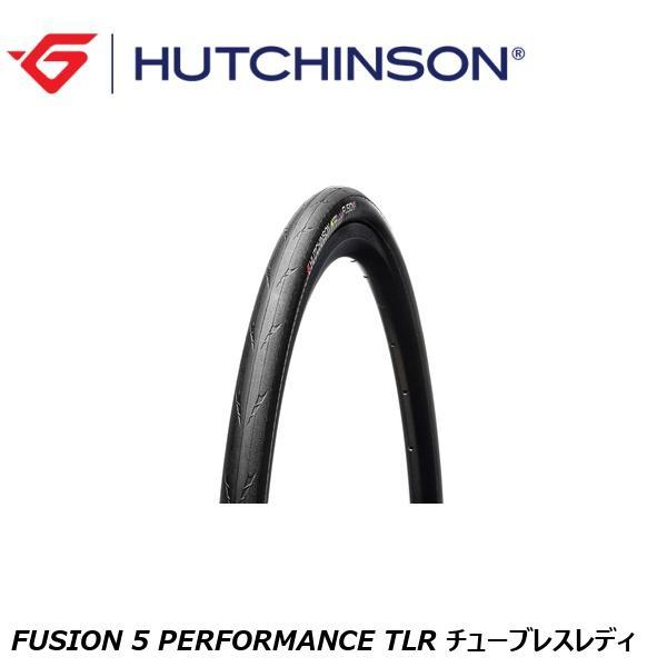HUTCHINSON ハッチンソン FUSION 5 PERFORMANCE フュージョン5 パフォーマンス TLR チューブレスレディ チューブレスタイヤ 自転車