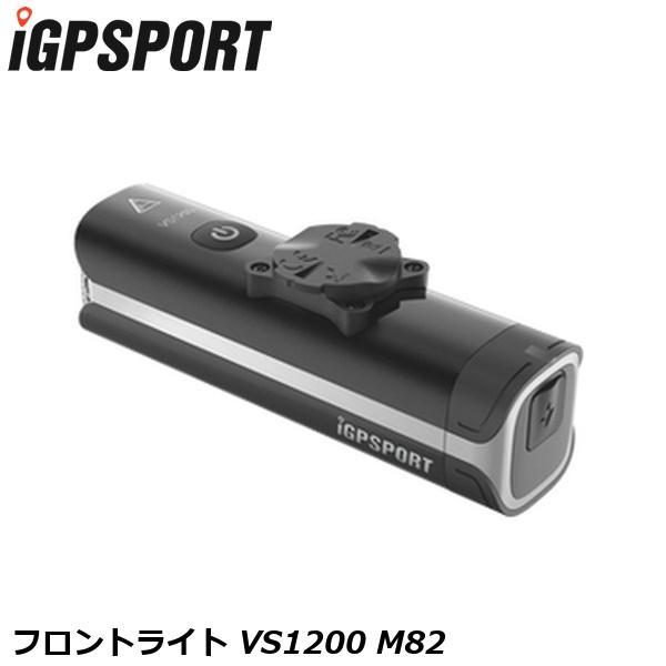 iGPSPORT アイジーピースポーツ フロントライト VS1200 M82
