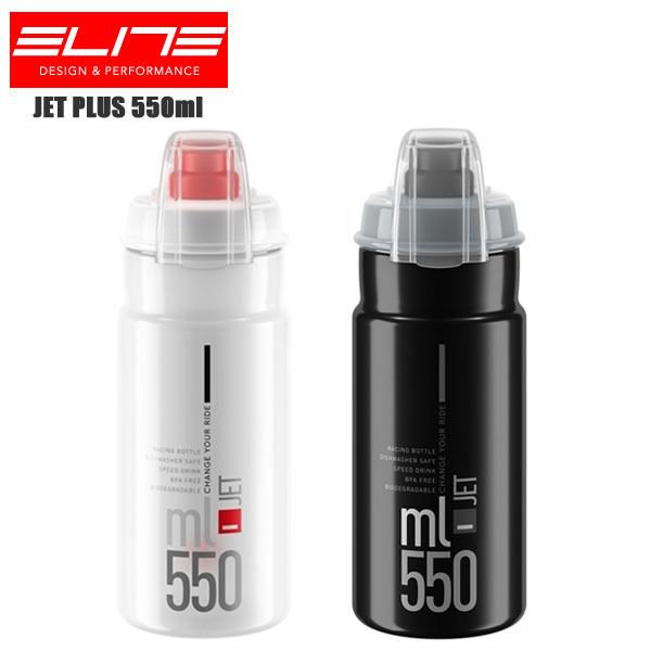 ELITE エリート ボトル JET PLUS 550ml 水筒 スポーツボトル ドリンク