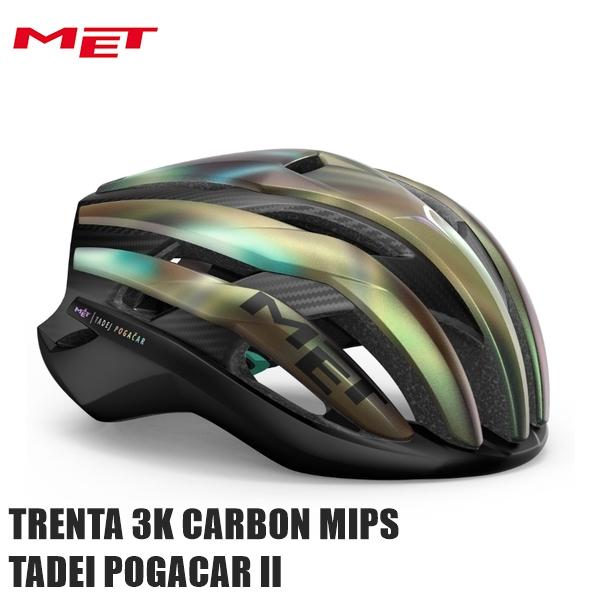 MET 【限定モデル】MET メット TRENTA 3K CARBON MIPS TADEI POGACAR 