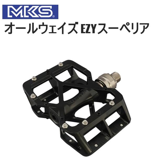 三ヶ島製作所 MKS ミカシマ オールウェイズ EZYスーペリア ペダル 