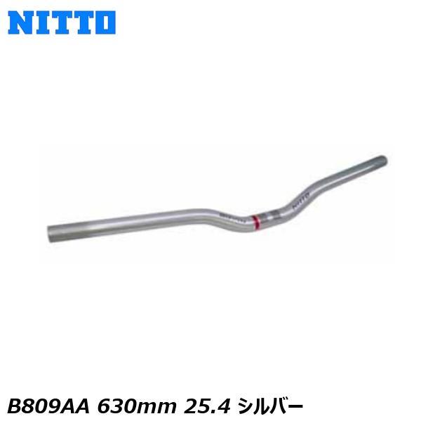 NITTO 日東 B809AA 630mm 25.4 シルバー 自転車 ライザーバー