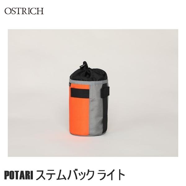 OSTRICH オーストリッチ POTARI ステムバック ライト オレンジ/グレー フロントバッグ かばん 自転車 ロードバイク  :or2208-24:Cycleroad 通販 