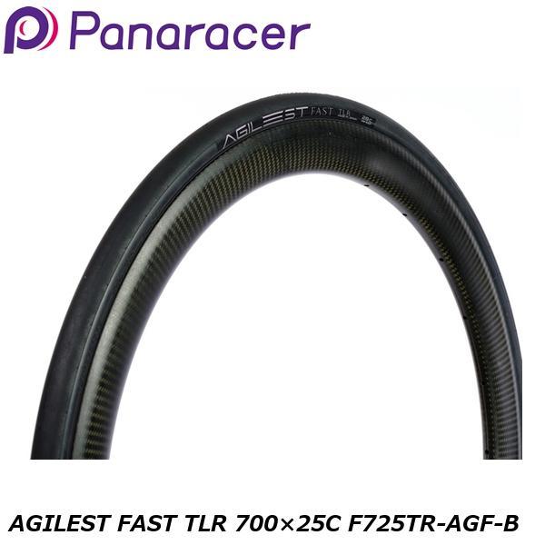 Panaracer（パナレーサー） AGILEST FAST TLR アジリスト ファスト 黒 