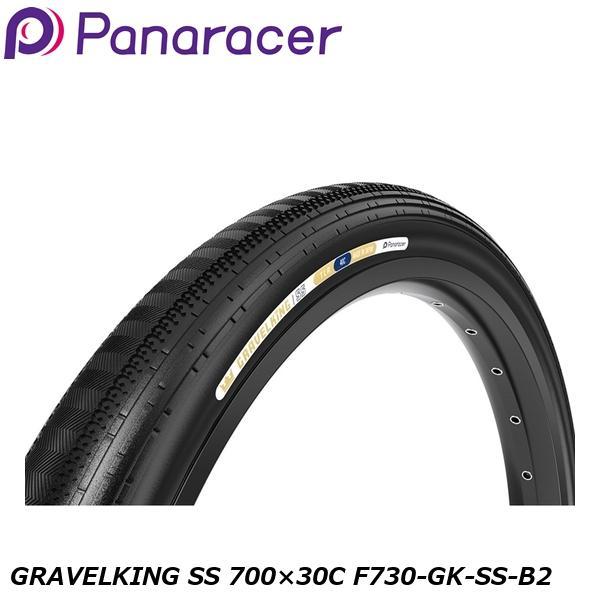 Panaracer（パナレーサー） GRAVELKING SS（700×30C〜45C) 黒 700×30C