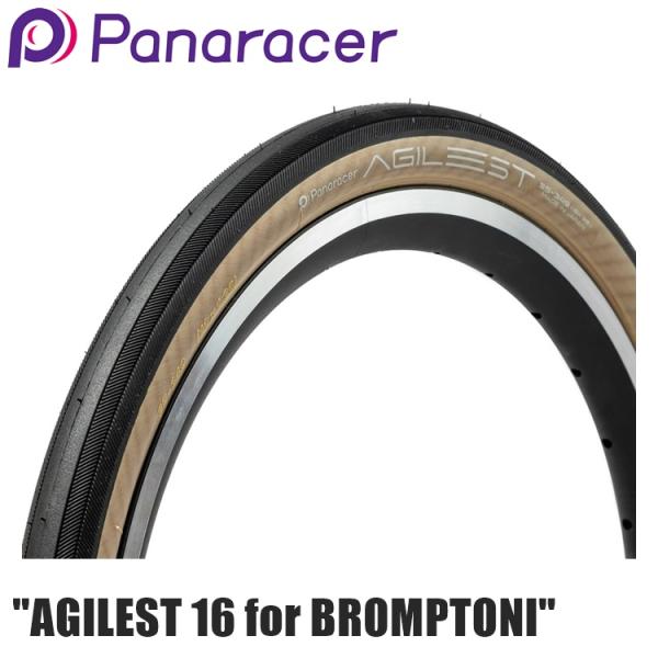 Panaracer パナレーサー AGILEST アジリスト 16インチ アンバーサイド