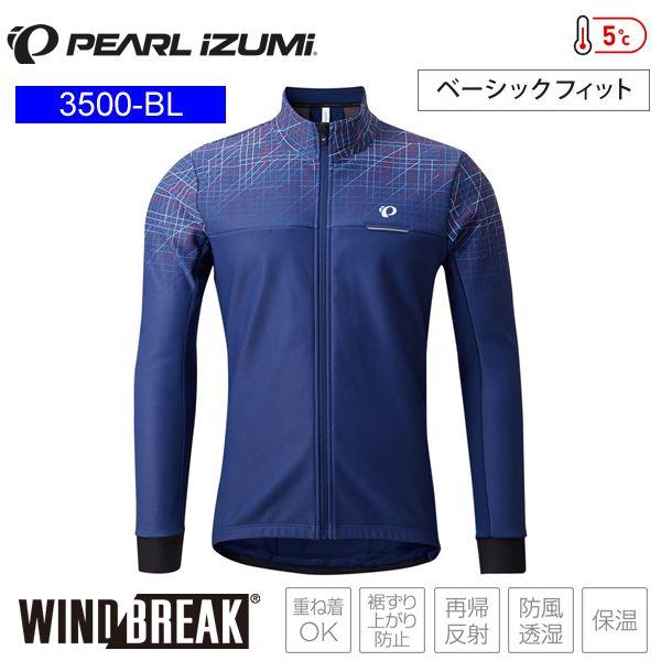 PEARLiZUMi パールイズミ 3500-BL ウィンドブレーク ジャケット 13 ネービー メンズ サイクルジャージ 長袖