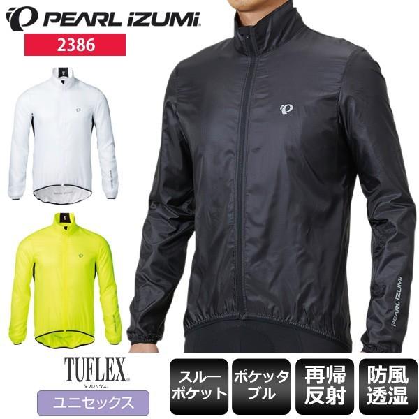 パールイズミ（PEARL IZUMI） ウインドブレーカー 2386 サイクルウェア