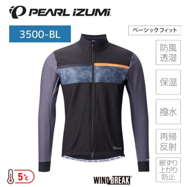 パールイズミ（PEARL IZUMI） 3500-BL ウィンドブレーク ジャケット 9