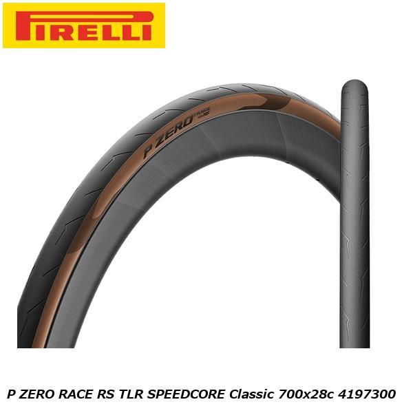 PIRELLI（ピレリ） P ZERO RACE RS TLR SPEEDCORE Classic 700x28c