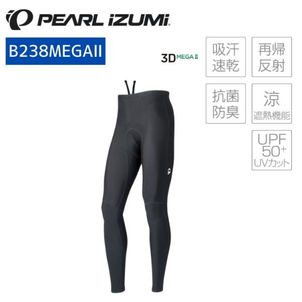 パールイズミ（PEARL IZUMI） B238MEGA ll コールド シェイド メガ