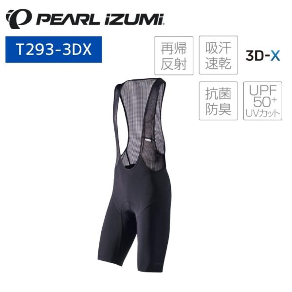 ぴぴまま 専用 パールイズミ（PEARL IZUMI） T293-3DX 3DX レーサー ビブ パンツ 5