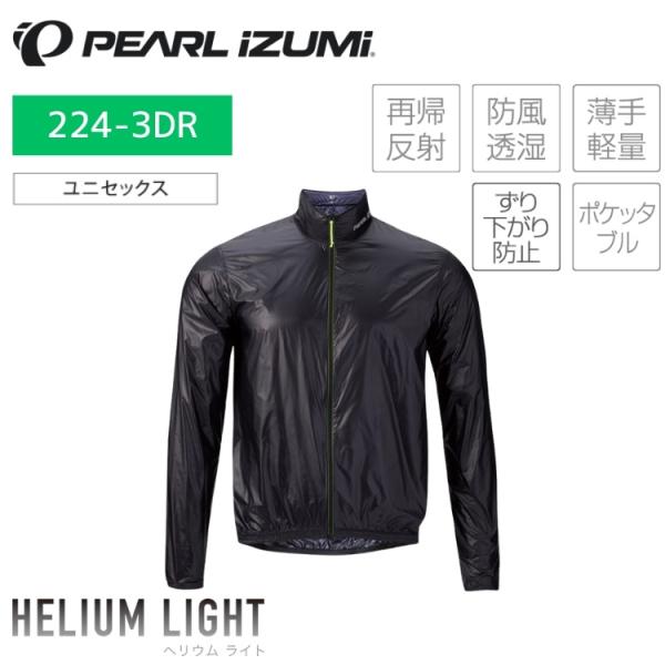 PEARLiZUMi パールイズミ 2380 ヘリウム ウィンドブレーカー 1.ブラック ウインドブレーカー