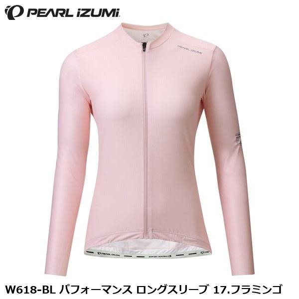 PEARLiZUMi パールイズミ W618-BL パフォーマンス ロングスリーブ 17.フラミンゴ サイクルジャージ