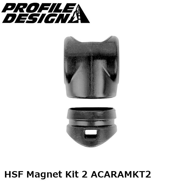 PROFILEDESIGN プロファイルデザイン HSF Magnet Kit 2 ACARAMKT2 自転車用 ハイドレーション重量：14g付属品：タイラップ(150mm)1本ハイドレーションシステム用のマグネットをより小型でシンプルなも...