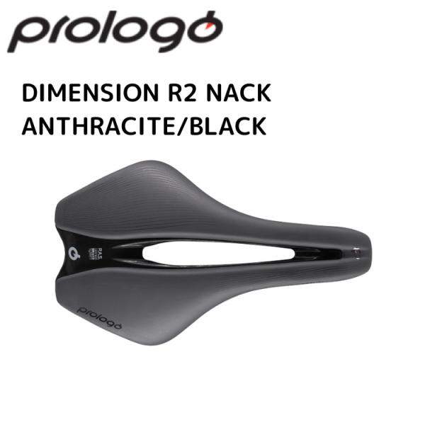 パーツ Prologo DIMENSION R2 NACK prologo ( プロロゴ ) サドル DIMENSION R2 NACK