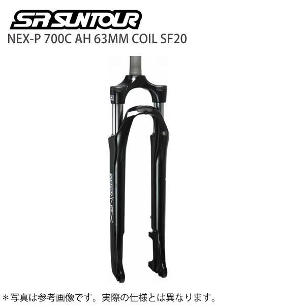 サスフォーク SR SUNTOUR/エスアール サンツアー NEX-P 700C 9MM 1ー1