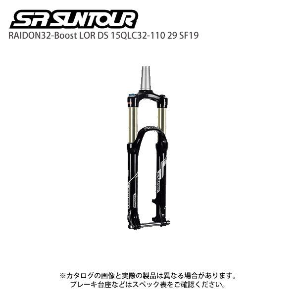 サスフォーク SR SUNTOUR/エスアール サンツアー RAIDON32 LOR DS 29+