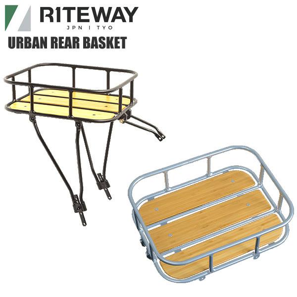 5379【美品】RITEWAY 自転車 後ろカゴ アーバン 尋常 リアバスケット 5379【美品】RITEWAY 自転車 後ろカゴ アーバン 尋常 リアバスケット