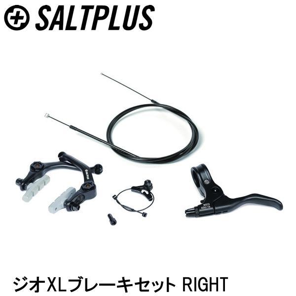 SALTPLUS ソルトプラス ジオXLブレーキセット RIGHT 自転車 Uブレーキ