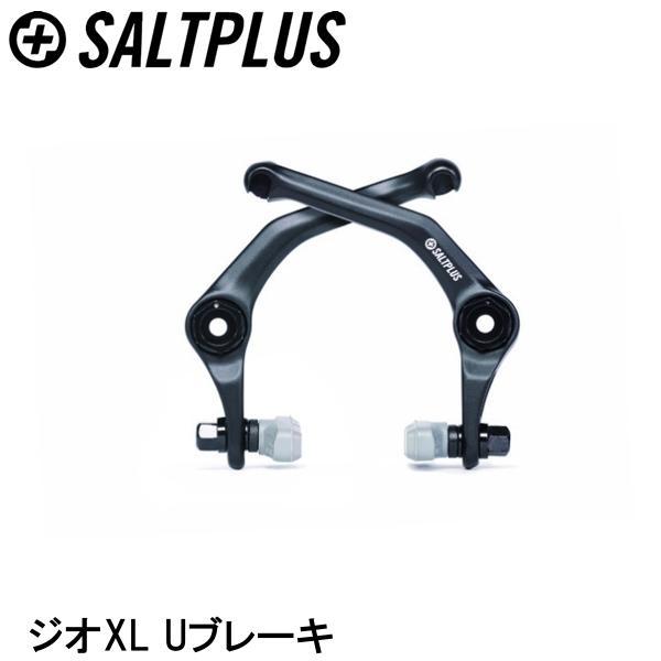 SALTPLUS ソルトプラス ジオXL Uブレーキ 自転車 Uブレーキ