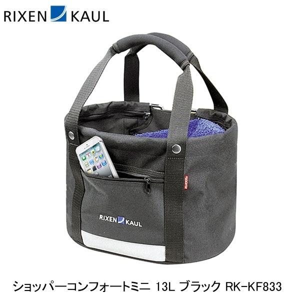 リクセンカウル 自転車アクセサリー 【正規品】ショッパーコンフォートミニ カゴ/サイクル/自転車  13L  ブラック RIXEN＆KAUL リクセン＆カウル ショッパーコンフォートミニ 13L