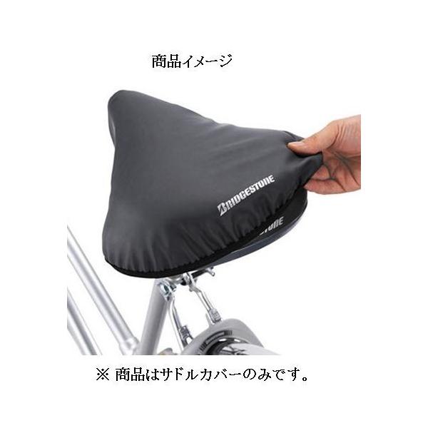 ブリヂストン　水色 自転車 クッション付きサドル ケーブルロック付き ブリヂストン 水色 自転車 クッション付きサドル ケーブルロック