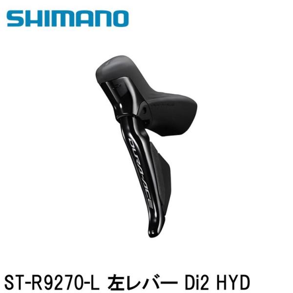 シマノ（SHIMANO） シマノDURAACE デュラエース (R9200 12S) ST-R9270