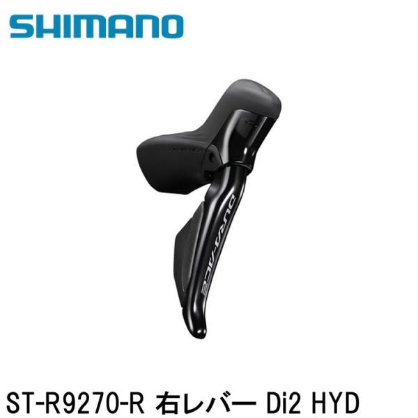 シマノ（SHIMANO） シマノDURAACE デュラエース (R9200 12S) ST-R9270
