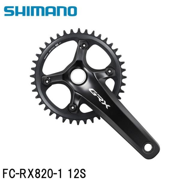 シマノ（SHIMANO） シマノGRX (RX825/RX820/RX610） FC-RX820-1 12S