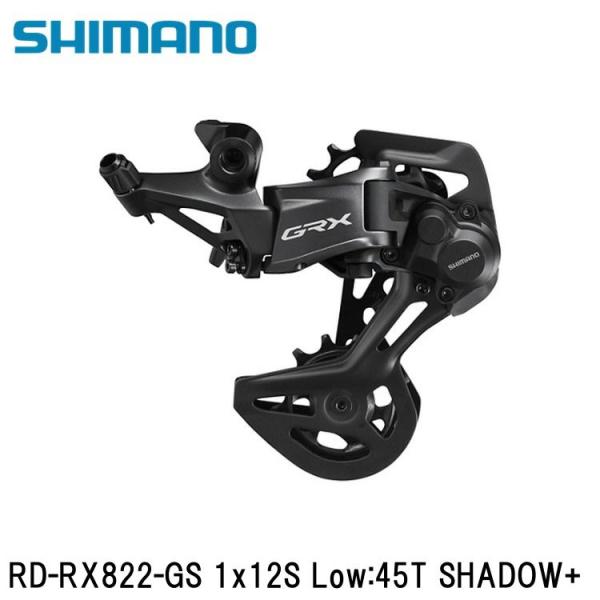 シマノ（SHIMANO） シマノGRX (RX825/RX820/RX610） RD-RX822-GS 1x12S
