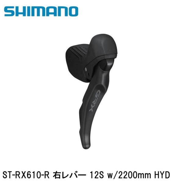 シマノGRX ST-RX610右レバー+BL-RX610左レバー シマノ（SHIMANO） シマノGRX (RX825/RX820/RX610） ST-RX610-R 右