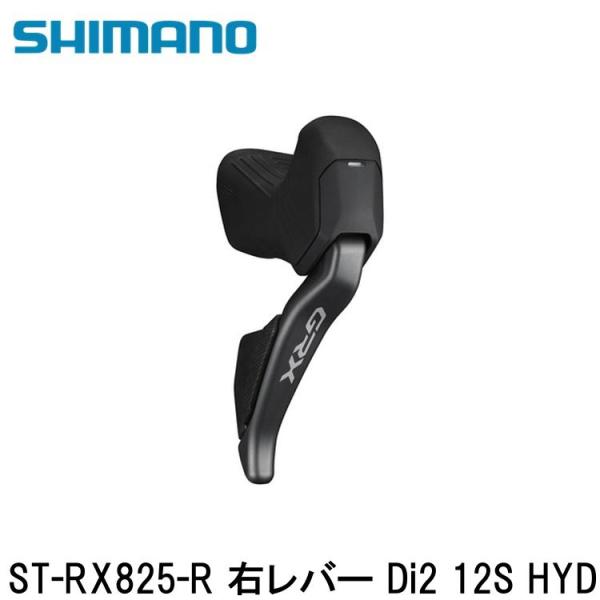 シマノ（SHIMANO） シマノGRX (RX825/RX820/RX610） ST-RX825-R 右