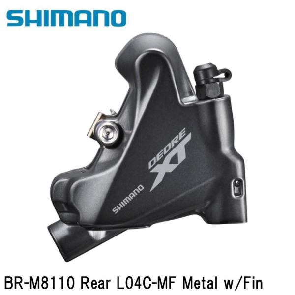 シマノ（SHIMANO） シマノXT (M8100 11/12-Speed) BR-M8110 Rear L04C