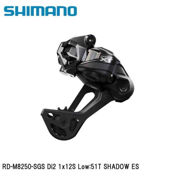 シマノ（SHIMANO） シマノXT (M8200 12-Speed) RD-M8250-SGS Di2 1x12S